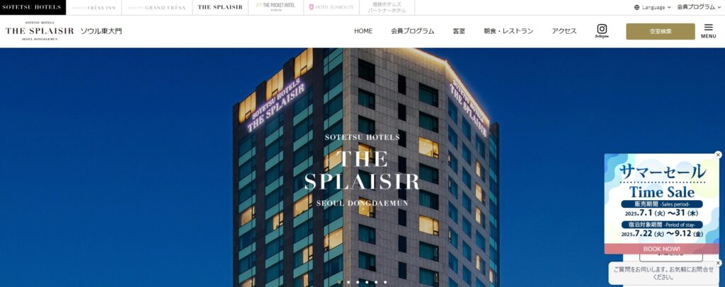 スプラジールソウル東大門のホームーページ