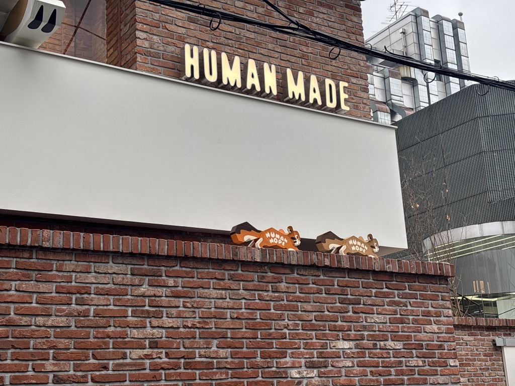 HUMAN MADE 狎鴎亭店の外観