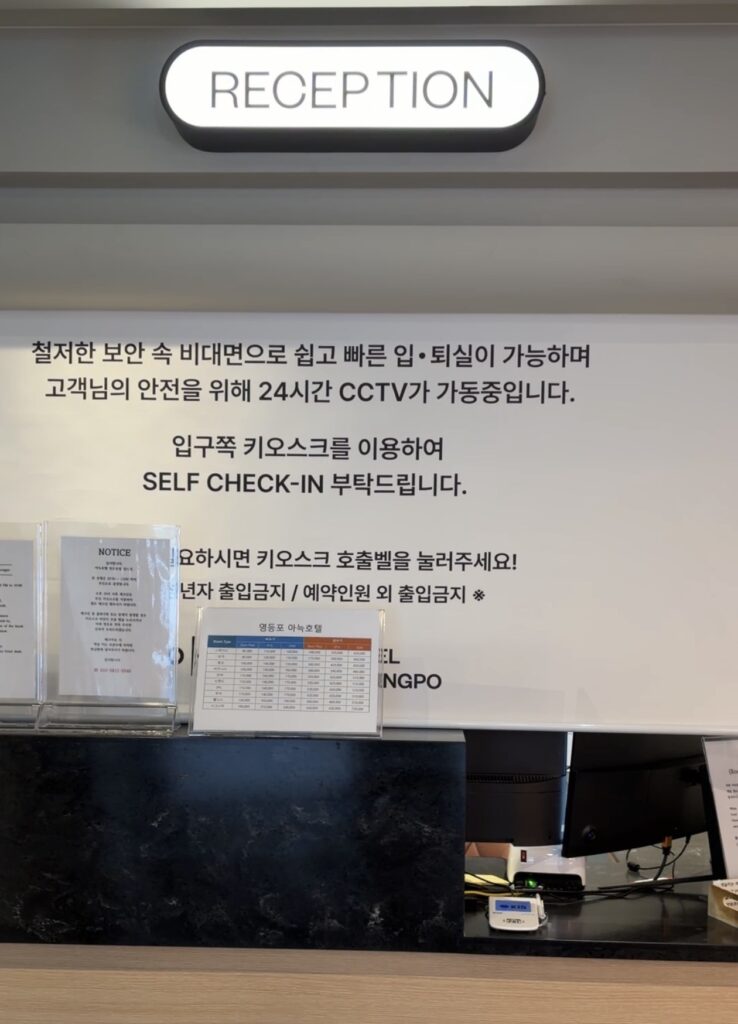 Anook Hotel Yeongdeungpoのフロント